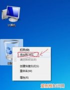 电脑右键菜单的选项怎么删除