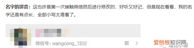 微信能改微信号吗