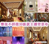 手机直播虚拟背景墙怎么弄，电影直播的背景图怎么弄上去的