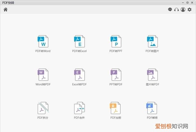 怎样把word转成pdf，怎么把word转成pdf