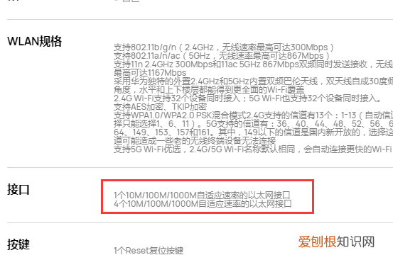 怎么看路由器多少兆,怎么知道路由器是多少兆的网
