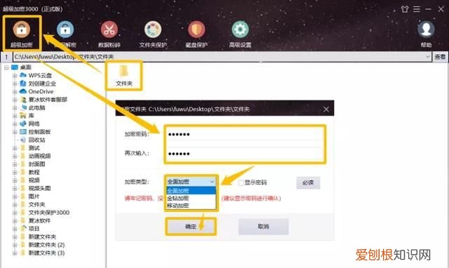文件怎么加密?哪款文件加密软件最好用呢