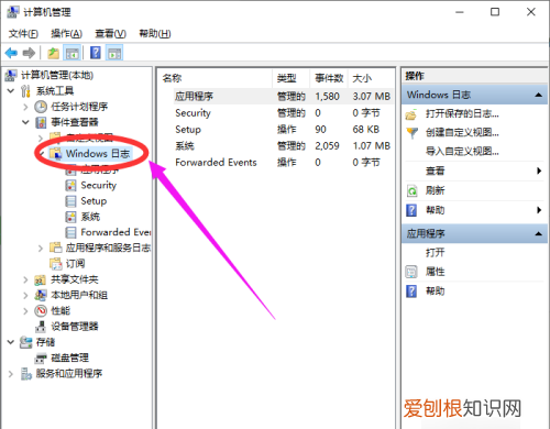 win7电脑日志怎么查看，电脑日志要怎么进行查看