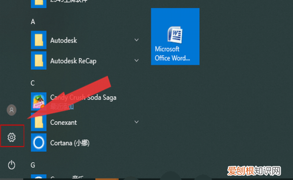 win10如何设置电脑桌面,电脑桌面要怎么进行设置