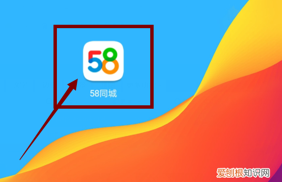 58同城如何发布信息手机版，58同城应该要如何才能发布信息