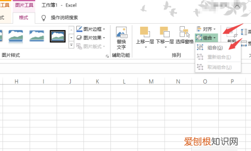 文本框怎么组合到一起