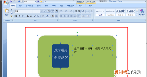 文本框怎么组合到一起