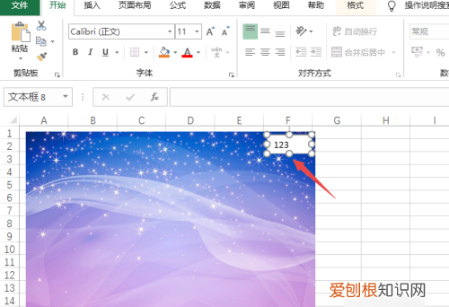 文本框怎么组合到一起