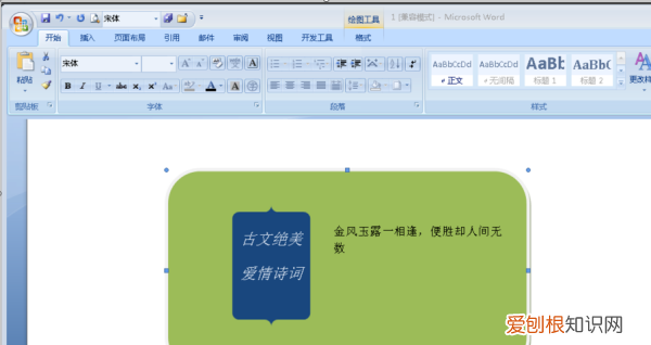 文本框怎么组合到一起
