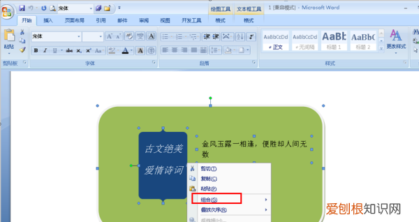文本框怎么组合到一起