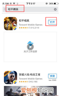 和平精英怎么改名字，和平精英应该怎么样才能安装