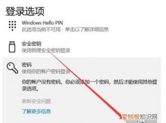 联想电脑怎么设置密码，联想笔记本电脑怎么设置开机第一道密码