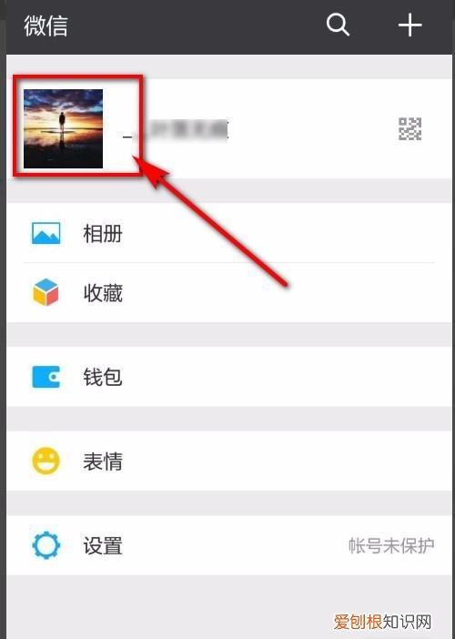微信朋友圈的个性签名怎么改，朋友圈个性签名应该怎么样才能改