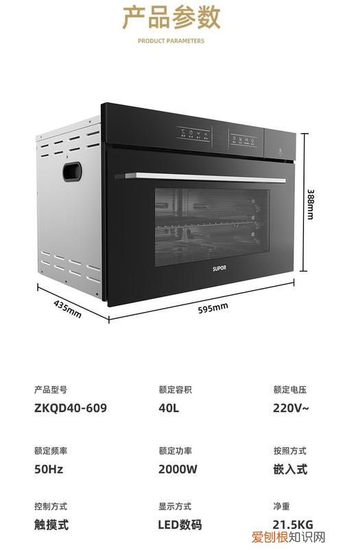 烤箱尺寸,松下60L烤箱的尺寸