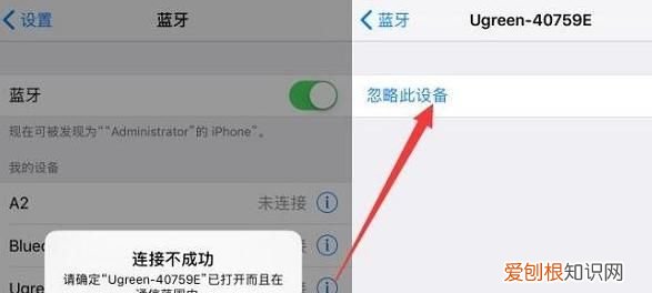 苹果蓝牙配对不成功怎么弄,苹果手机蓝牙配对不成功怎么解决