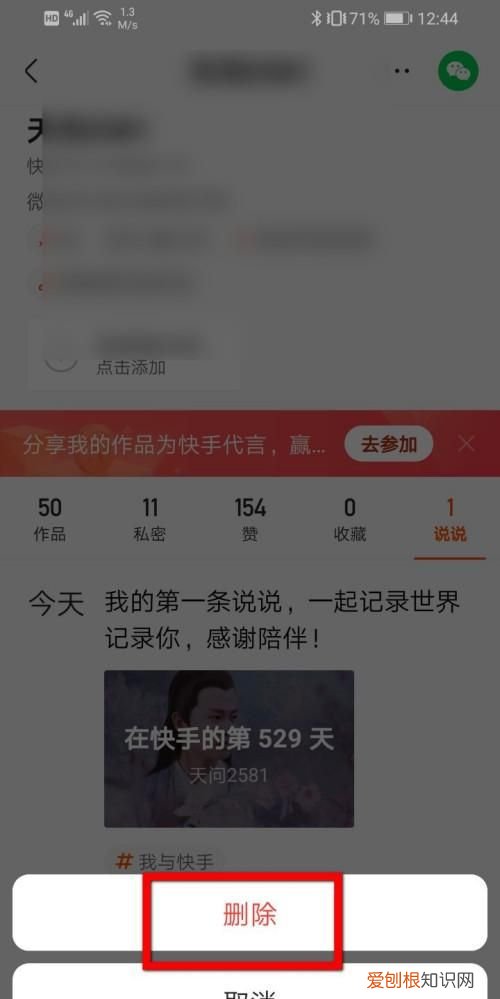 快手为什么不能连续点赞,快手上为什么不让赞别人全部的作品