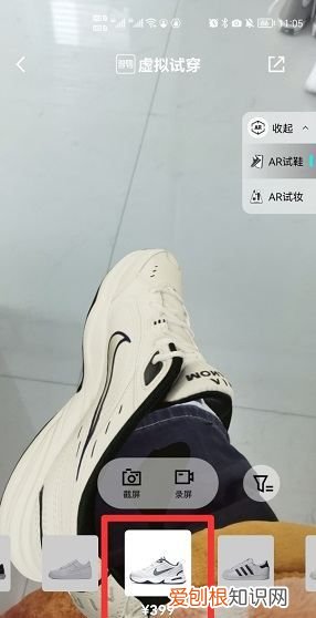 得物试穿报告准吗,得物怎么虚拟试穿鞋子