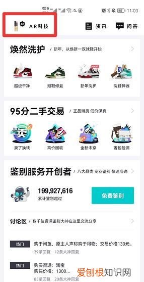 得物试穿报告准吗,得物怎么虚拟试穿鞋子