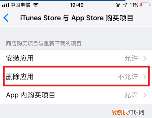 苹果手机软件应该咋样才能移除