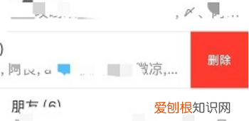微信标签应该咋样才能删除，微信里的标签怎么删除分组的标签