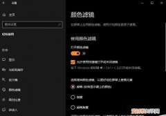 反转颜色在哪里设置，vivoy51颜色反转怎么设置