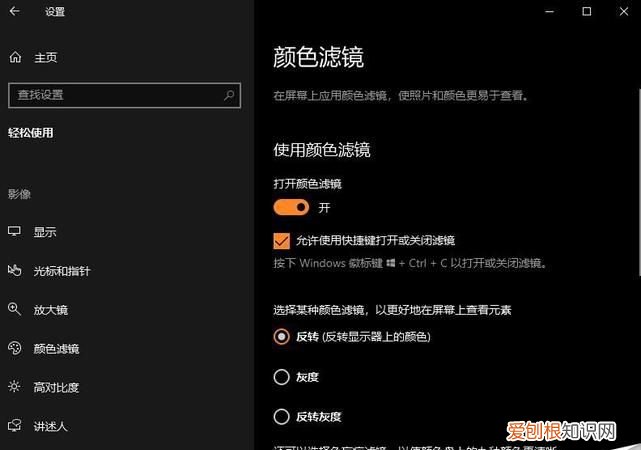 反转颜色在哪里设置，vivoy51颜色反转怎么设置