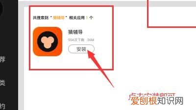 笔记本电脑如何下载app软件