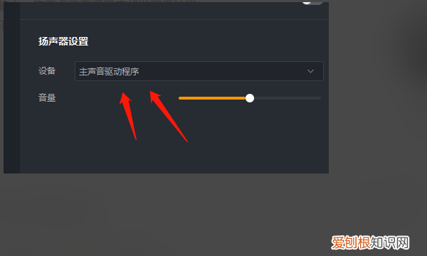 花椒直播没声音怎么搞,花椒直播没声音该要怎样才能调