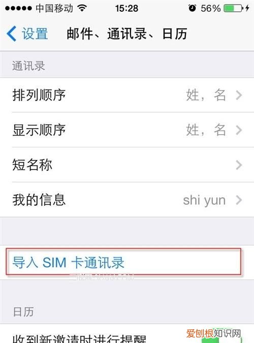 苹果手机通讯录怎么复制到卡里