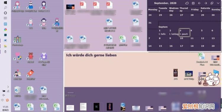 电脑桌面整理怎么设置