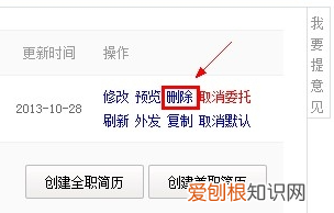 手机上58应该要如何才能删除发布
