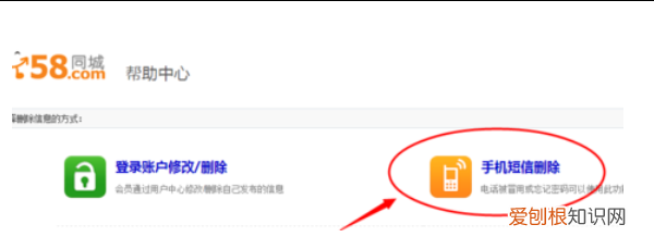手机上58应该要如何才能删除发布