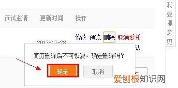 手机上58应该要如何才能删除发布