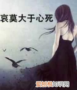 莫过于心死前一句是什么