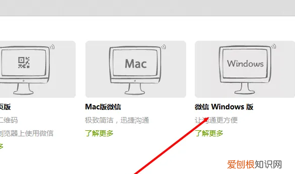 电脑上怎么微信双开,电脑该要怎样才能下微信