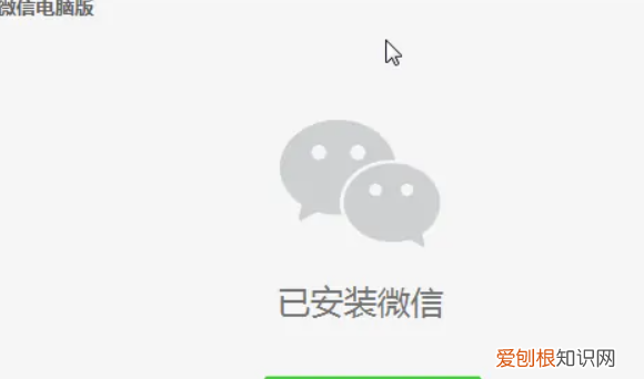 电脑上怎么微信双开,电脑该要怎样才能下微信