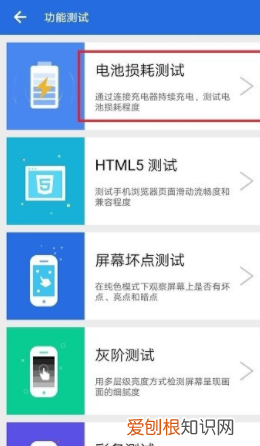 如何查看手机电池的容量,可以怎么查看手机电池容量