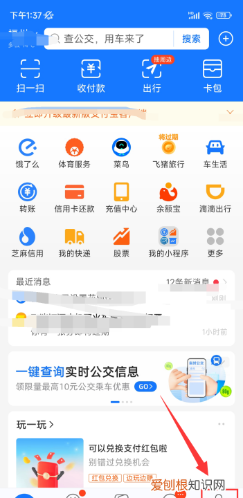 怎样才可以查支付宝余额,支付宝的零钱通在哪里查