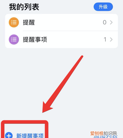 苹果日历怎样才可以设置，苹果手机日历怎么设置提醒事项