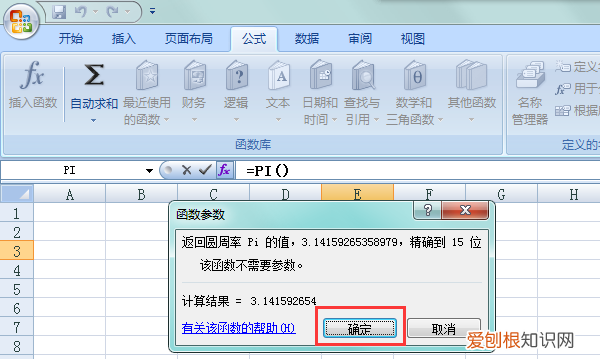 π在电脑上怎么打出来，电脑上兀应该怎么打出来