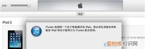 ipad恢复出厂设置后无法激活怎么办