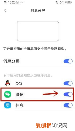 微信怎么分屏，打游戏的时候微信怎么分屏显示