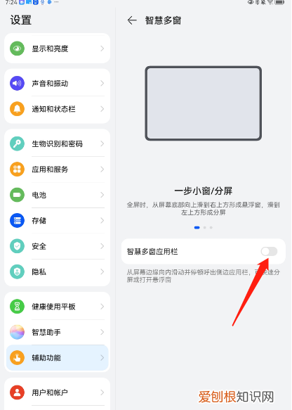 微信怎么分屏，打游戏的时候微信怎么分屏显示