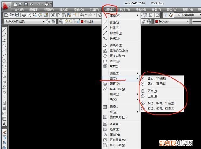 cad显示命令的窗口怎么调出来