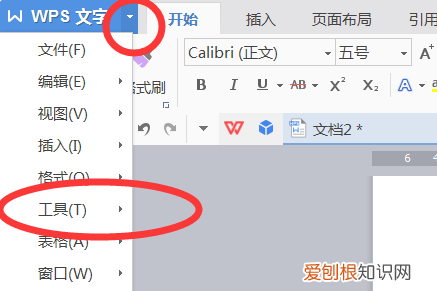 wps能自动保存文件吗,WPS怎么才可以设置自动保存