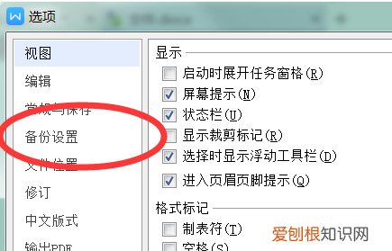 wps能自动保存文件吗,WPS怎么才可以设置自动保存