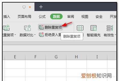 excel如何去重,excel如何去除重复数据保留一个