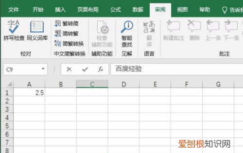 Excel表格怎样才可以解除受保护的视图