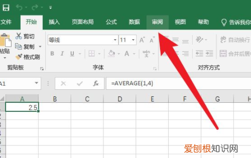 Excel表格怎样才可以解除受保护的视图