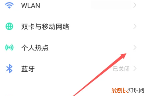 手机热点如何开,vivo手机热点在哪里打开